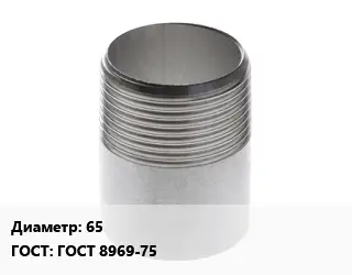 Резьба 65 ГОСТ: ГОСТ 8969-75